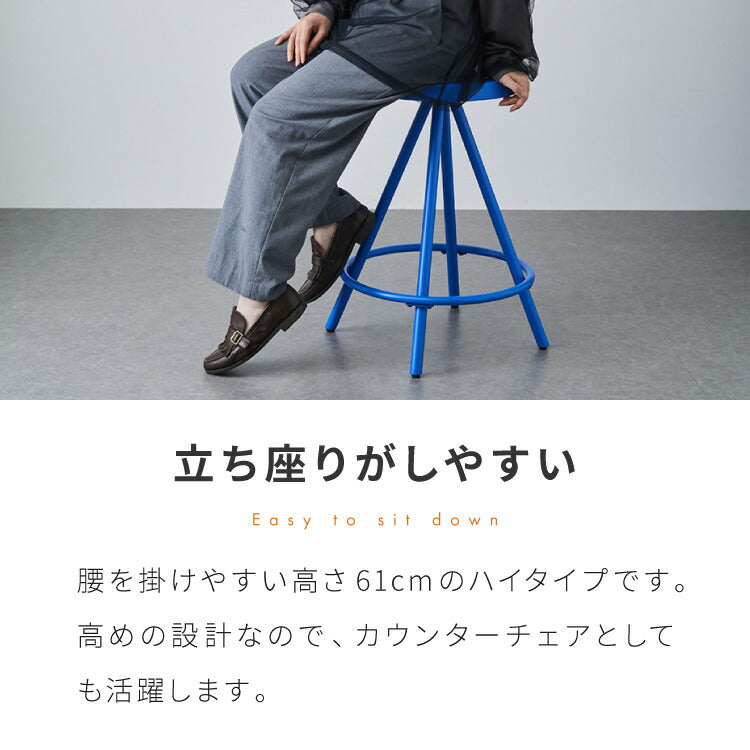 ハイスツール 高さ61cm カウンターチェア カウンタースツール 椅子 イス チェア コンソール アクセント 青 ブルー 差し色 ブルーインテリア 韓国インテリア 可愛い かわいい おしゃれ(代引不可)