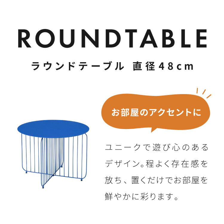 ラウンドテーブル 直径48cm ローテーブル サイドテーブル センターテーブル 丸 円形 アクセント 青 ブルー 差し色 ブルーインテリア 韓国インテリア 可愛い かわいい おしゃれ(代引不可)
