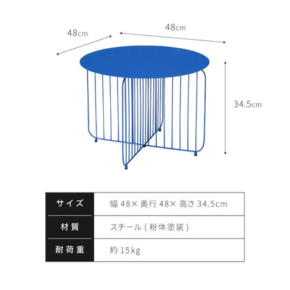 ラウンドテーブル 直径48cm ローテーブル サイドテーブル センターテーブル 丸 円形 アクセント 青 ブルー 差し色 ブルーインテリア 韓国インテリア 可愛い かわいい おしゃれ(代引不可)