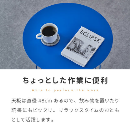 ラウンドテーブル 直径48cm ローテーブル サイドテーブル センターテーブル 丸 円形 アクセント 青 ブルー 差し色 ブルーインテリア 韓国インテリア 可愛い かわいい おしゃれ(代引不可)