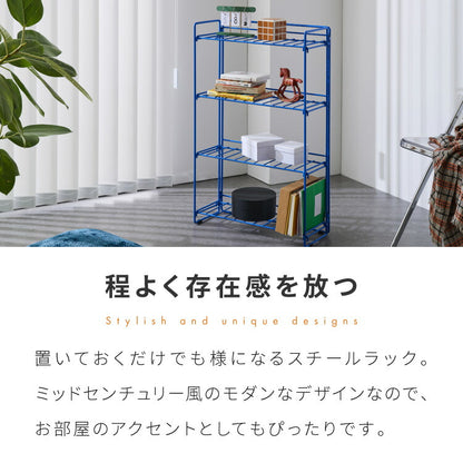 スチールラック 幅51.5cm 奥行20cm スリム 4段 ワイヤーラック 本棚 シェルフ 棚 ラック アクセント 青 ブルー 差し色 ブルーインテリア 韓国インテリア 可愛い かわいい おしゃれ(代引不可)