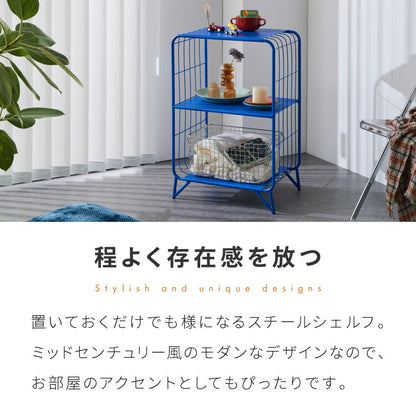 スチールシェルフ 脚付き 幅47.5cm 高さ73cm 棚 ラック キャビネット アクセント 青 ブルー 差し色 ブルーインテリア 韓国インテリア 可愛い かわいい おしゃれ(代引不可)