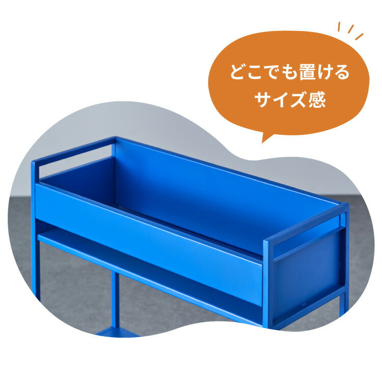 スチールラック 幅62.5cm 奥行24cm スリム プランター台 隙間収納 棚 ラック ディスプレイ アクセント 青 ブルー 差し色 ブルーインテリア 韓国インテリア 可愛い かわいい おしゃれ(代引不可)