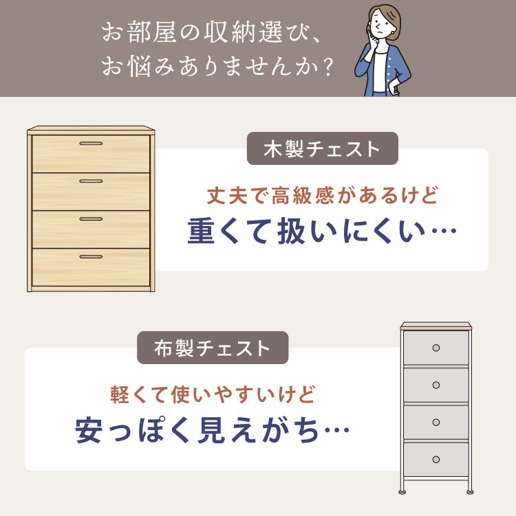 チェスト 収納 衣類 2段 幅60 衣類収納 ファブリック おしゃれ 北欧 木目調 タンス キャビネット 収納チェスト 衣類ケース 引き出し 脚付き 天板 軽量 木製 布 洋服 服 リビング