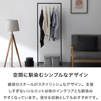 スチールハンガーラック Lサイズ スリム 洋服ラック 服掛け コート掛け 衣類収納 省スペース パイプハンガー シンプル おしゃれ 洋服掛け コートハンガー 収納 スタンド モノトーン