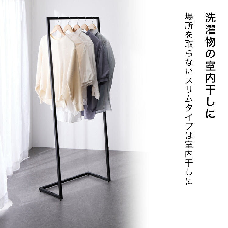 スチールハンガーラック Lサイズ スリム 洋服ラック 服掛け コート掛け 衣類収納 省スペース パイプハンガー シンプル おしゃれ 洋服掛け コートハンガー 収納 スタンド モノトーン