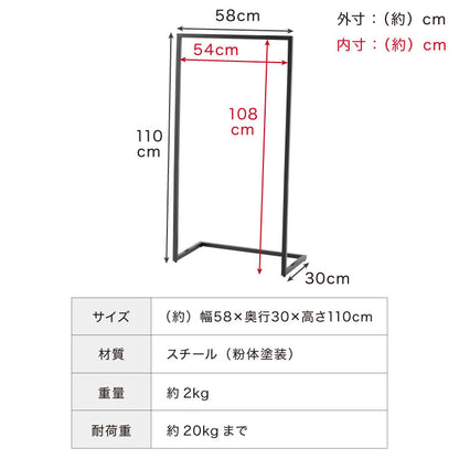 スチールハンガーラック Sサイズ スリム 洋服ラック 服掛け コート掛け 衣類収納 省スペース パイプハンガー シンプル おしゃれ 洋服掛け コートハンガー 収納 スタンド モノトーン