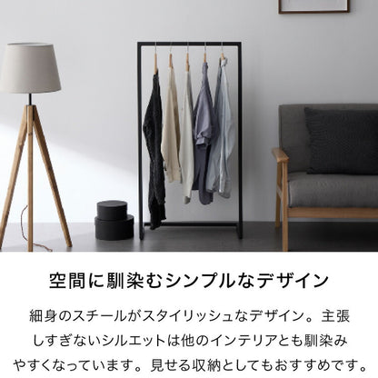 スチールハンガーラック Sサイズ スリム 洋服ラック 服掛け コート掛け 衣類収納 省スペース パイプハンガー シンプル おしゃれ 洋服掛け コートハンガー 収納 スタンド モノトーン