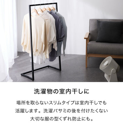 スチールハンガーラック Sサイズ スリム 洋服ラック 服掛け コート掛け 衣類収納 省スペース パイプハンガー シンプル おしゃれ 洋服掛け コートハンガー 収納 スタンド モノトーン