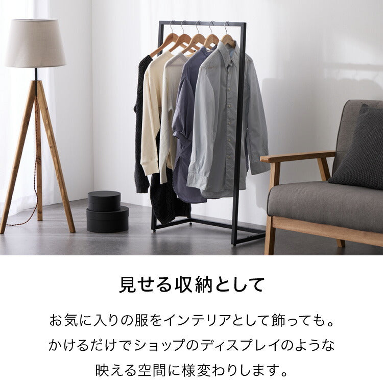 スチールハンガーラック Sサイズ スリム 洋服ラック 服掛け コート掛け 衣類収納 省スペース パイプハンガー シンプル おしゃれ 洋服掛け コートハンガー 収納 スタンド モノトーン