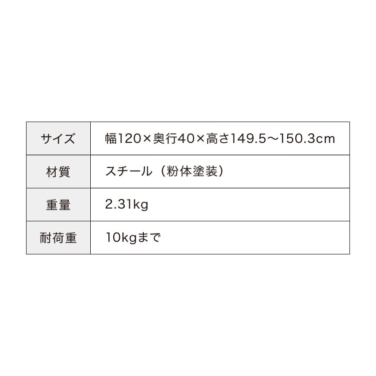 ハンガーラック スリム スチール 幅120cm スタイリッシュ おしゃれ 一人暮らし 省スペース スチールラック 洋服ラック 衣類ハンガー パイプハンガー 衣類収納 ラック 寝室 玄関 大容量 小物収納