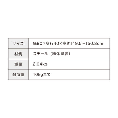 ハンガーラック スリム スチール 幅90cm スタイリッシュ おしゃれ 一人暮らし 省スペース スチールラック 洋服ラック 衣類ハンガー パイプハンガー 衣類収納 ラック 寝室 玄関 大容量 小物収納