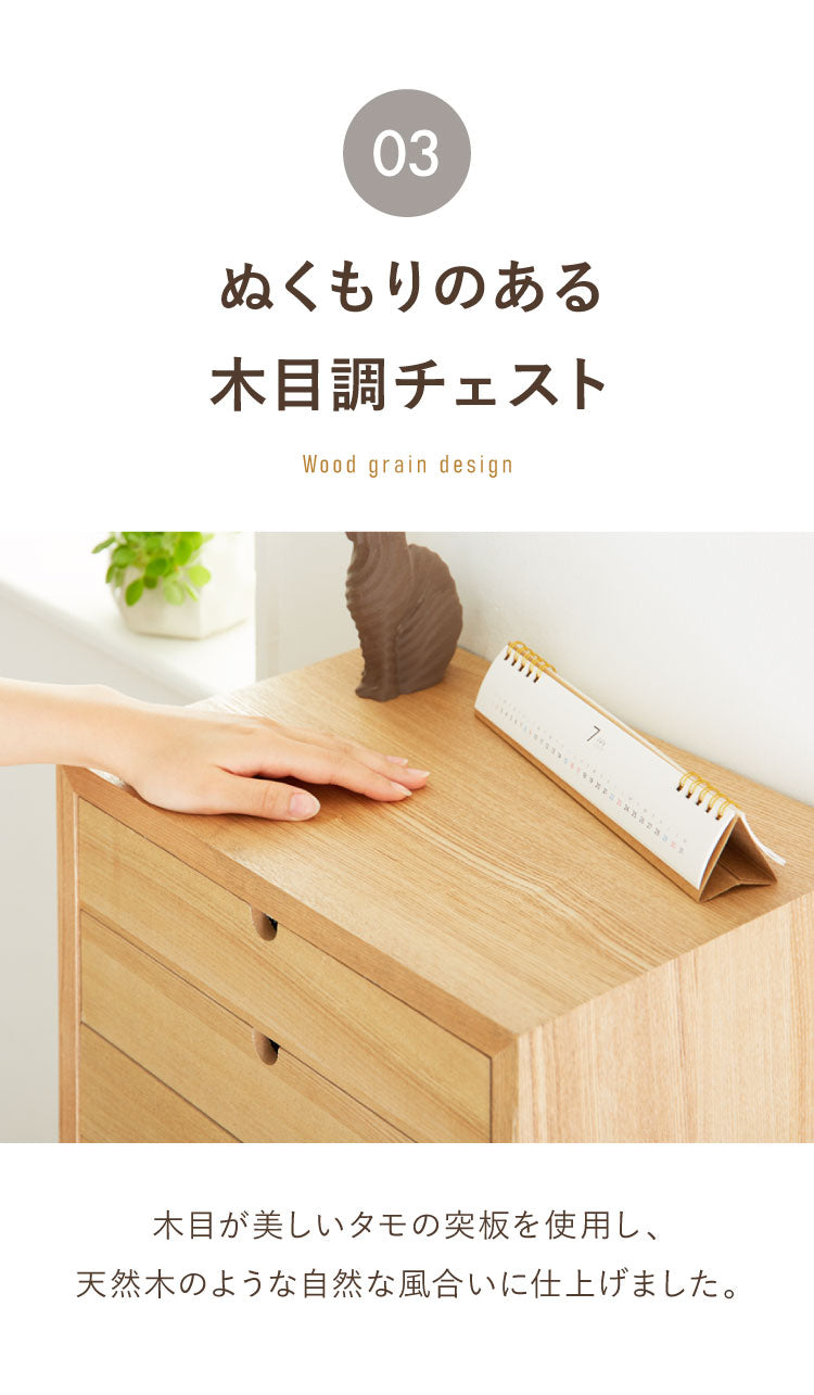 チェスト 北欧 天然木 木製 パイン ホワイト ブラウン ベージュ 8段
