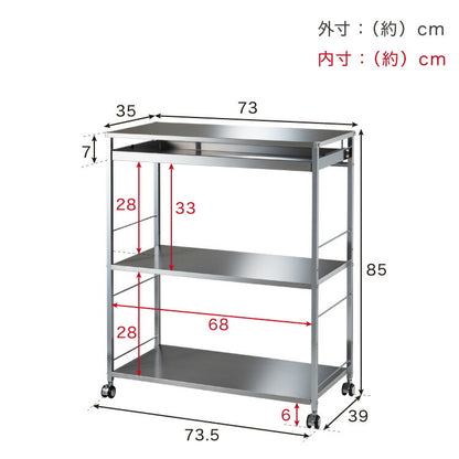 日本製 燕三条 ステンレス作業台ワゴン 幅73.5cm 引出し付き キッチンワゴン 調理台 キャスター付き 引き出し付き 棚 ラック スリム キッチン収納 おしゃれ(代引不可)
