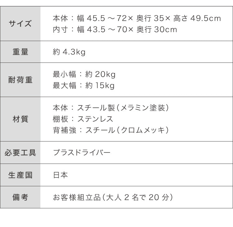 日本製 燕三条 伸縮レンジ上ラック 1段 ステンレス棚 キッチン家電をまとめて収納! 幅45.5~72 高さ調節 キッチンラック レンジ上 伸縮 棚 電子レンジ 家電上ラック カウンター上収納(代引不可)