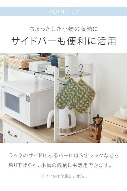日本製 燕三条 伸縮レンジ上ラック 1段 ステンレス棚 キッチン家電をまとめて収納! 幅45.5~72 高さ調節 キッチンラック レンジ上 伸縮 棚 電子レンジ 家電上ラック カウンター上収納(代引不可)