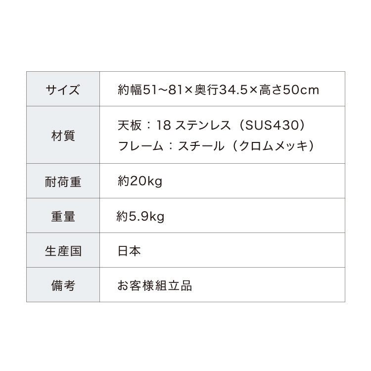 日本製 燕三条 頑丈ステンレス棚 伸縮 レンジ上ラック 幅51～81cm キッチンラック カウンター上 家電ラック 家電上ラック トースターラック(代引不可)