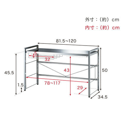 日本製 燕三条 頑丈ステンレス棚 伸縮 レンジ上ラック 幅81～120cm キッチンラック カウンター上 家電ラック 家電上ラック トースターラック(代引不可)