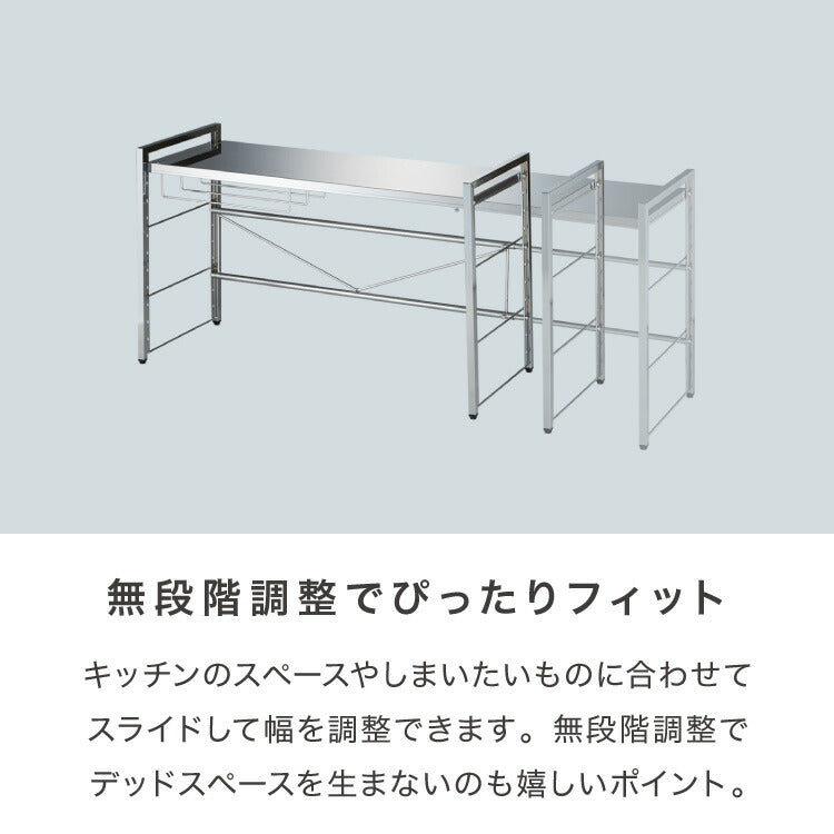 日本製 燕三条 頑丈ステンレス棚 伸縮 レンジ上ラック 幅81～120cm キッチンラック カウンター上 家電ラック 家電上ラック トースターラック(代引不可)