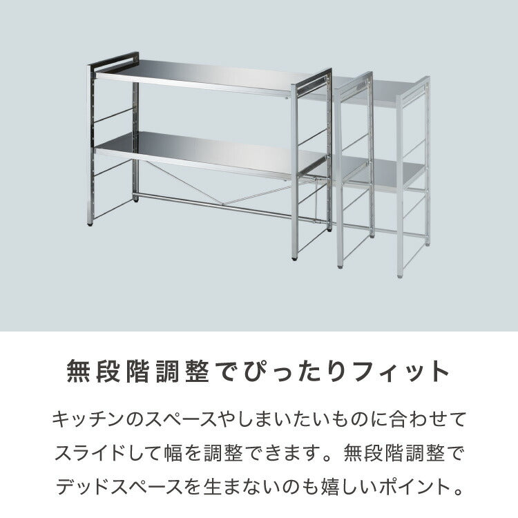 日本製 燕三条 頑丈ステンレス棚 伸縮 レンジ上ラック 2段 幅81～120cm キッチンラック カウンター上 家電ラック 家電上ラック トースターラック(代引不可)