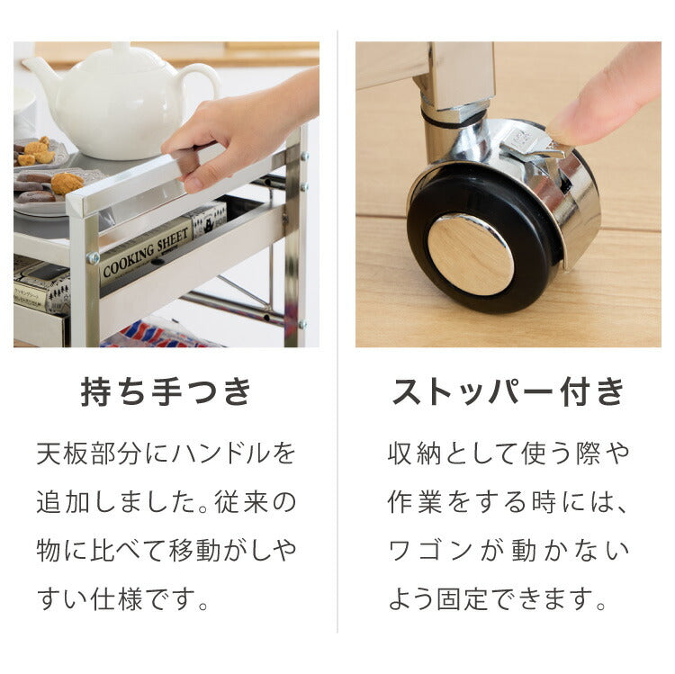 日本製 燕三条 ステンレス作業台ワゴン 幅50cm 引出付き ハンドル付き キッチンワゴン 作業台 調理台 スリム キャスター付き おしゃれ ステンレス天板 ステンレスワゴン キッチンラック(代引不可)