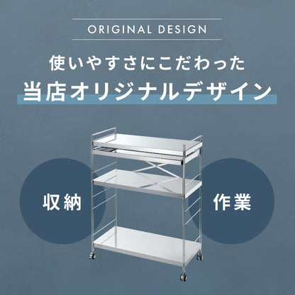日本製 燕三条 ステンレス作業台ワゴン ダブルフレームデザイン 幅73cm 引出し付き ハンドル付き キッチンワゴン 作業台 調理台 スリム キャスター付き シルバー 韓国インテリア おしゃれ