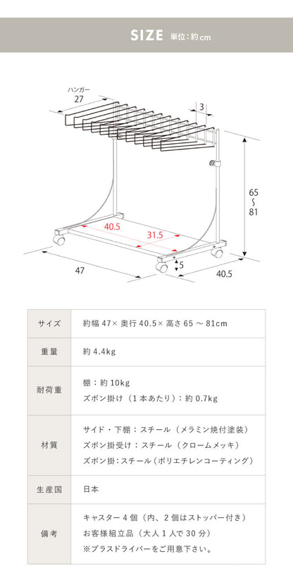 日本製 棚付き高さ伸縮 スラックスハンガー 12本掛け 大容量 頑丈 キャスター付き スイング式 ボトムスハンガー パンツハンガー ズボンハンガー 衣類収納 クローゼット収納 押し入れ収納 押入れ収納(代引不可)