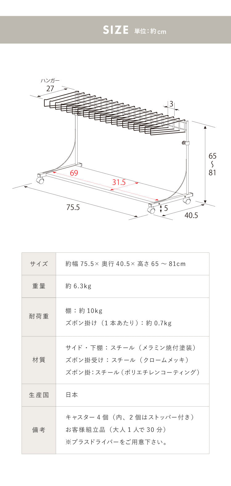 日本製 棚付き高さ伸縮 スラックスハンガー 20本掛け 大容量 頑丈 キャスター付き スイング式 ボトムスハンガー パンツハンガー ズボンハンガー 衣類収納 クローゼット収納 押し入れ収納 押入れ収納(代引不可)