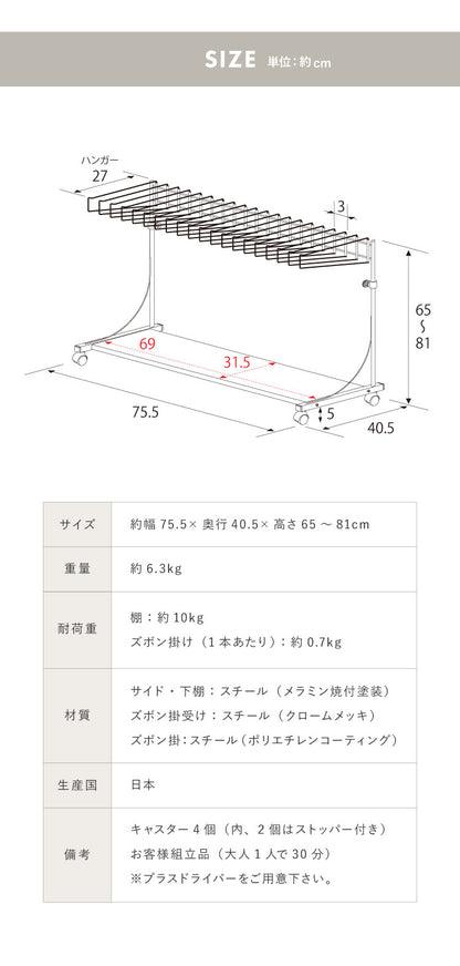 日本製 棚付き高さ伸縮 スラックスハンガー 20本掛け 大容量 頑丈 キャスター付き スイング式 ボトムスハンガー パンツハンガー ズボンハンガー 衣類収納 クローゼット収納 押し入れ収納 押入れ収納(代引不可)