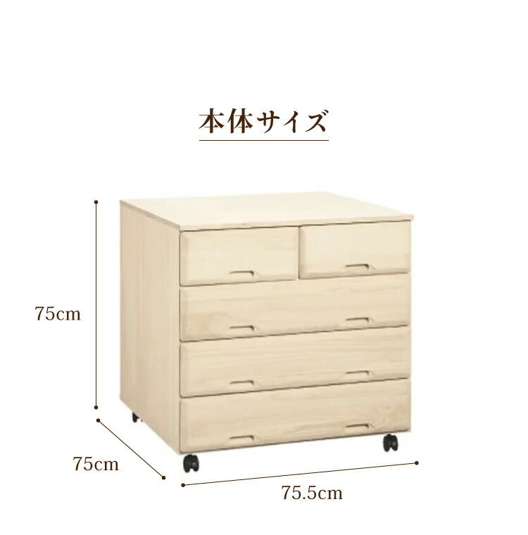 総桐 チェスト キャスター付き スライドレール仕様 4段 幅 75.5 奥行 75 高さ 75cm 生地仕上げ【日本製 大川家具 完成品】 引き出し収納 オシャレ 北欧 衣類収納 服 押入れ収納(代引不可)