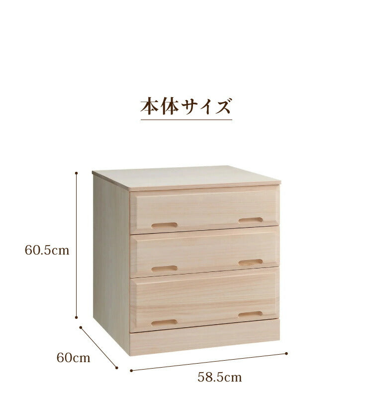 押入れ クローゼット収納 衣類収納 奥行60cm ロング総桐クローゼットチェスト キャスター付き 幅58cm・3段 【日本製 大川家具 完成品】 引き出し収納 オシャレ 北欧 服 押入れ収納(代引不可)