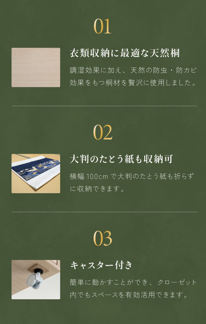 総桐クローゼット盆ワゴン 10段 【日本製 大川家具 完成品】 引き出し収納 オシャレ 北欧 衣類収納 服 押入れ収納 クローゼット 押し入れ(代引不可)