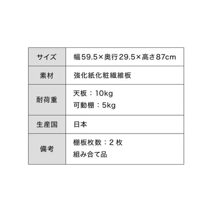 カウンター下収納 幅59.5cm 奥行29.5cm 和モダン オープンタイプ ロータイプ おしゃれ キッチン収納 リビング収納 食器棚 コンパクト 省スペース キッチンカウンター 北欧 スリム