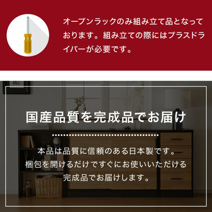 和モダン カウンター下収納 3点セット幅223cm 和モダン 完成品 引出し 4段 ロータイプ おしゃれ キッチン収納 リビング収納 食器棚 コンパクト 省スペース キッチンカウンター 北欧 スリム