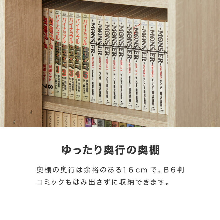 本棚 書棚 スライド式 トリプル 幅120 4段 木製 コミックラック 漫画 書籍 収納 大容量 ブックシェルフ 木目 おしゃれ ブックラック 書斎棚 トリプルスライド 可動棚 北欧 新生活