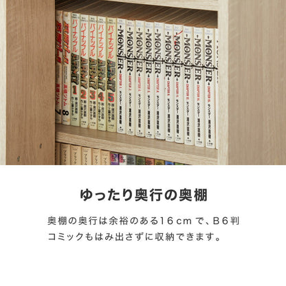 本棚 書棚 スライド式 トリプル 幅120 4段 木製 コミックラック 漫画 書籍 収納 大容量 ブックシェルフ 木目 おしゃれ ブックラック 書斎棚 トリプルスライド 可動棚 北欧 新生活