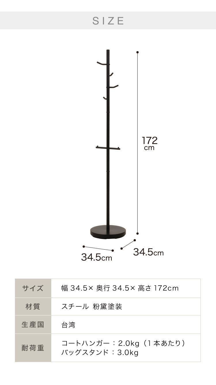 ポールハンガー ハンガーラック 小物掛け スタンドディスプレイ かばん掛け 帽子 子供部屋 ランドセルラック 玄関 コート 北欧 リビング 鞄 寝室 ベッドルーム 衣類 クローゼット 省スペース おしゃれ
