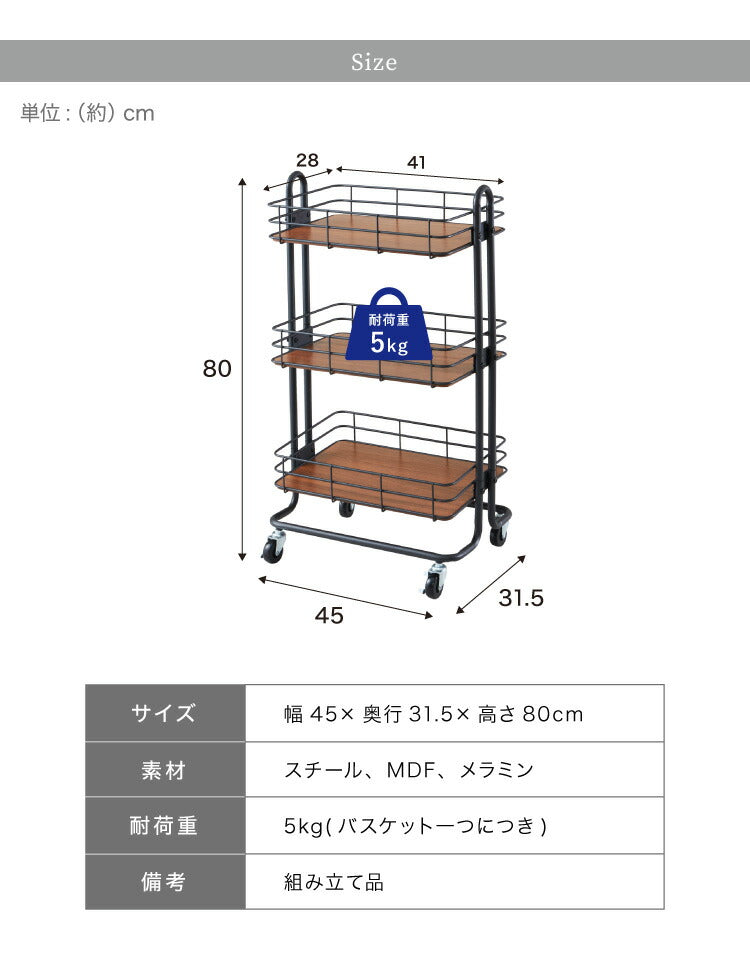 キッチンワゴン キッチンラック 3段 幅30cm キャスター付き バスケットトローリー 新生活柵付き 北欧 棚 収納 プランター台 すき間収納 韓国インテリア おしゃれ シンプル 新生活