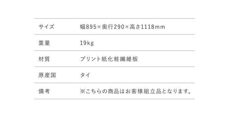 引き出し付き本棚 幅90 奥行29 高さ112 木製 ブックシェルフ ラック 本棚 書棚 収納 カラーボックス シェルフ おしゃれ