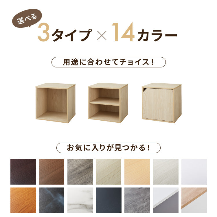 未使用　キューブボックス　扉タイプと無　cubebox おしゃれ 収納　10個 アイデア∞の自由な収納! キューブボックス 収納ボックス 扉 扉付き