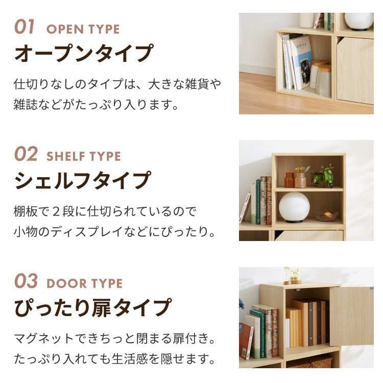 アイデア∞の自由な収納! キューブボックス 収納ボックス 扉 扉付き