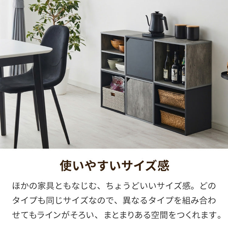 アイデア∞の自由な収納! キューブボックス 収納ボックス 扉 扉付き