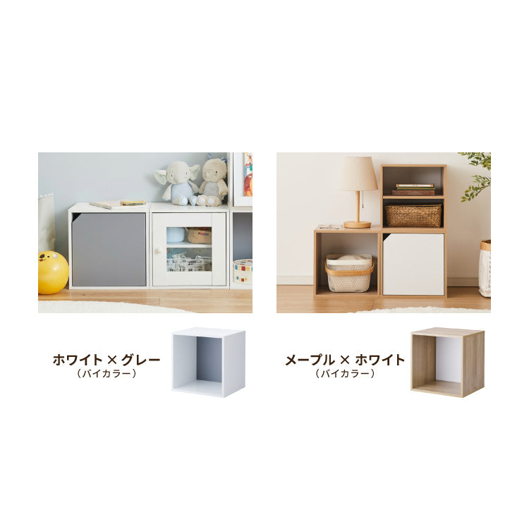 アイデア∞の自由な収納! キューブボックス 収納ボックス 扉 扉付き オープン ホワイト 北欧 cubebox カラーボックス 棚 ディスプレイラック シェルフ 本棚 おしゃれ 収納 ラック CUBEBOX