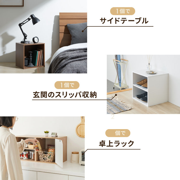 アイデア∞の自由な収納! キューブボックス 収納ボックス 扉 扉付き オープン ホワイト 北欧 cubebox カラーボックス 棚 ディスプレイラック シェルフ 本棚 おしゃれ 収納 ラック CUBEBOX