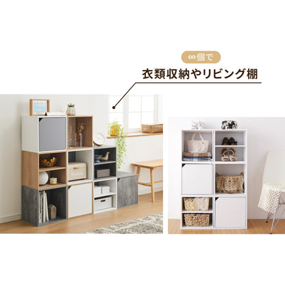 アイデア∞の自由な収納! キューブボックス 収納ボックス 扉 扉付き オープン ホワイト 北欧 cubebox カラーボックス 棚 ディスプレイラック シェルフ 本棚 おしゃれ 収納 ラック CUBEBOX
