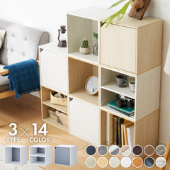 アイデア∞の自由な収納! キューブボックス 収納ボックス 扉 扉付き オープン ホワイト 北欧 cubebox カラーボックス 棚 ディスプレイラック シェルフ 本棚 おしゃれ 収納 ラック CUBEBOX