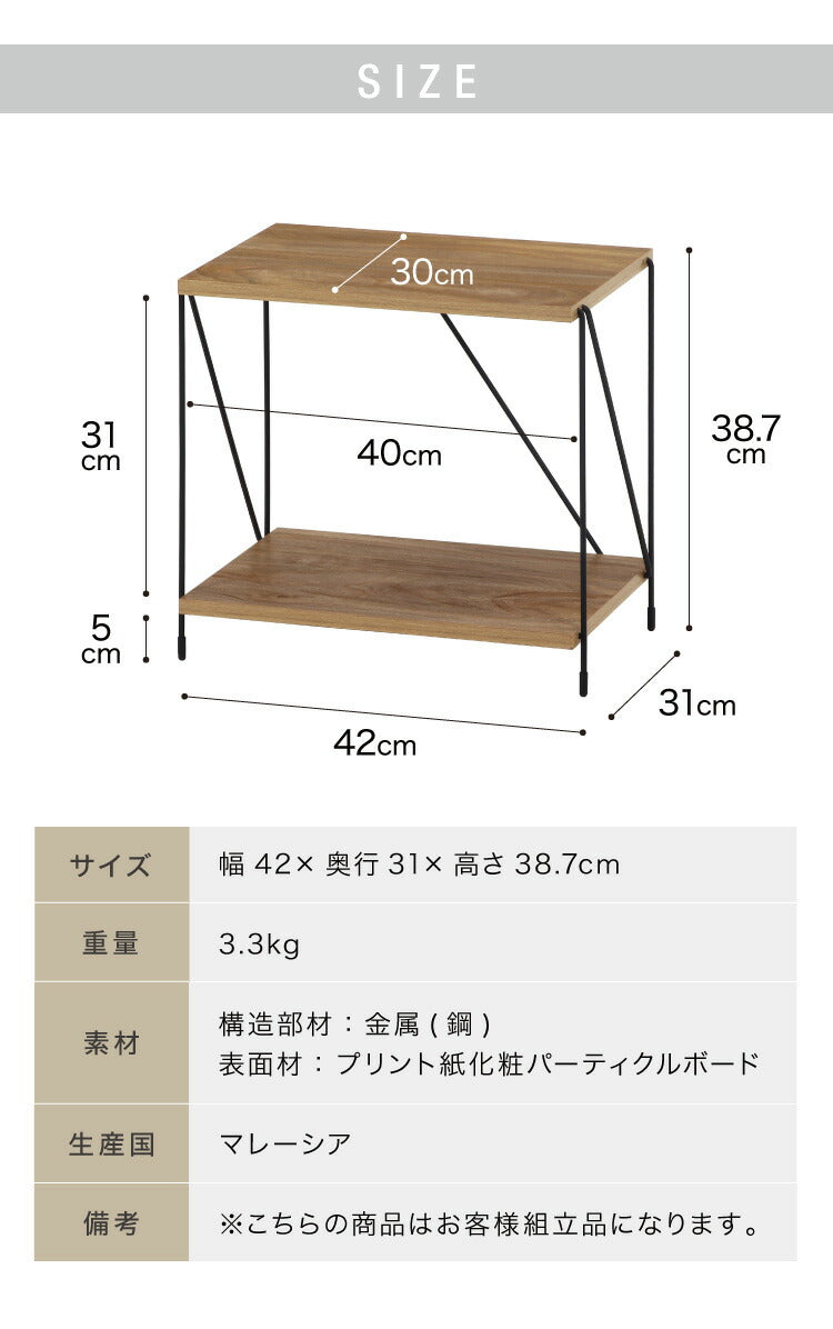 ワイヤーラック 2段 幅42cm 木目調 スチール 組み立て簡単 工具不要 おしゃれ 北欧 収納 スチールラック ワイヤーラック スチールシェルフ 子供部屋 洗面所 ディスプレイラック 隙間収納 すきま収納(代引不可)