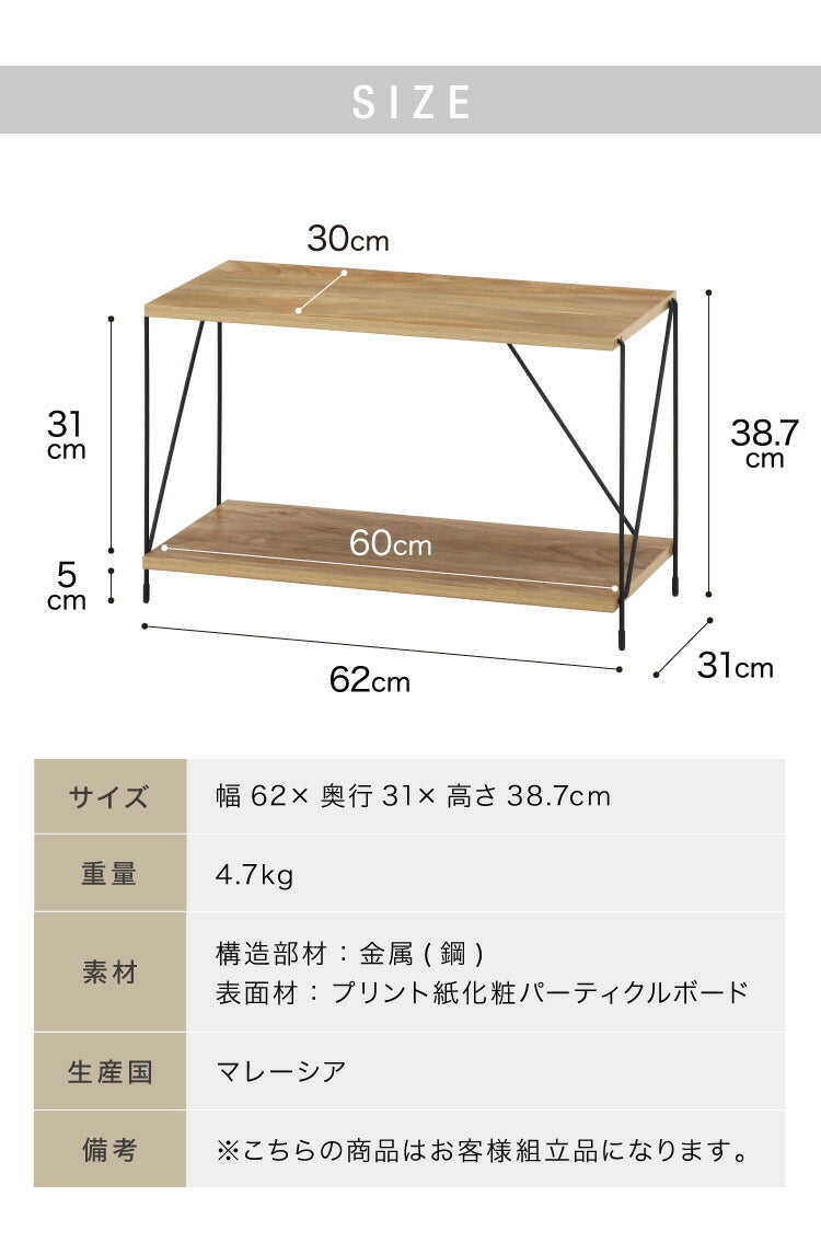 ワイヤーラック 2段 幅62cm 木目調 スチール 組み立て簡単 工具不要 おしゃれ 北欧 収納 スチールラック ワイヤーラック スチールシェルフ 子供部屋 洗面所 ディスプレイラック 隙間収納 すきま収納(代引不可)