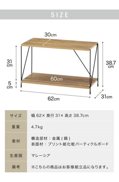 ワイヤーラック 2段 幅62cm 木目調 スチール 組み立て簡単 工具不要 おしゃれ 北欧 収納 スチールラック ワイヤーラック スチールシェルフ 子供部屋 洗面所 ディスプレイラック 隙間収納 すきま収納(代引不可)