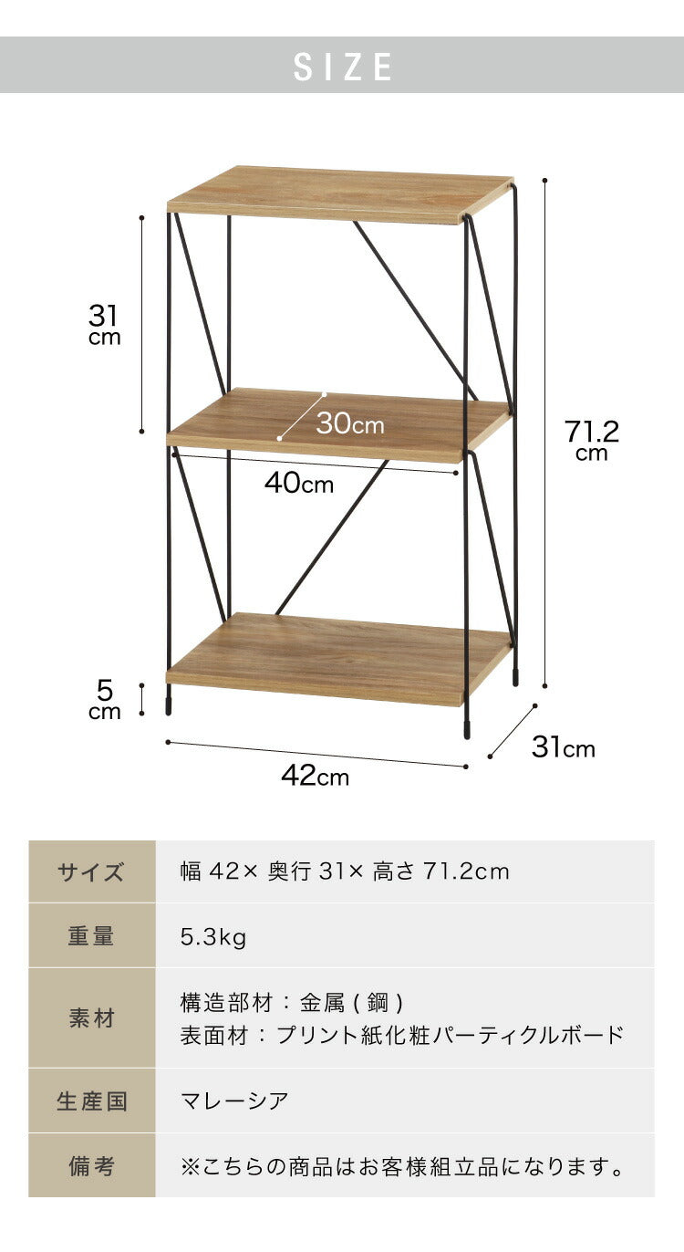 ワイヤーラック 3段 幅42cm 木目調 スチール 組み立て簡単 工具不要 おしゃれ 北欧 収納 スチールラック ワイヤーラック スチールシェルフ 子供部屋 洗面所 ディスプレイラック 隙間収納 すきま収納(代引不可)